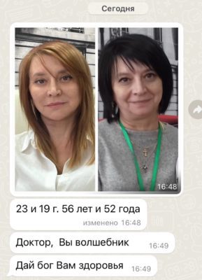 Омоложение лица и шеи-6