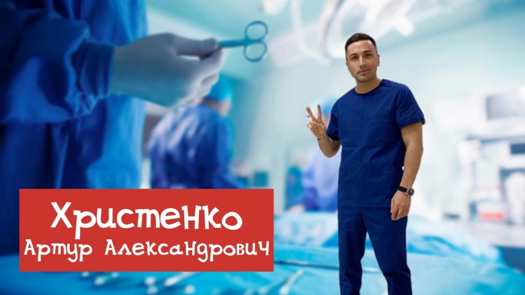 Пластика лица и тела, ринопластика в деталях LIVE - Артур Христенко